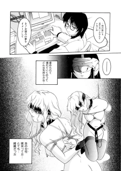 Page 123 of Kemono no Kiss