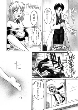 Page 141 of Kemono no Kiss