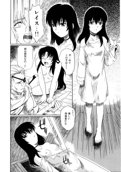 Page 157 of Kemono no Kiss