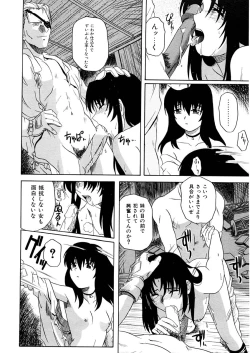 Page 159 of Kemono no Kiss