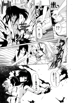 Page 166 of Kemono no Kiss