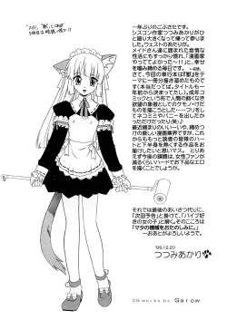 Page 171 of Kemono no Kiss