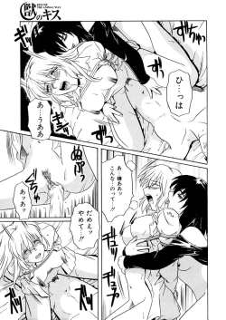 Page 38 of Kemono no Kiss
