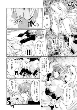 Page 75 of Kemono no Kiss