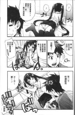 Page 105 of Rica no Kenkyuushitsu