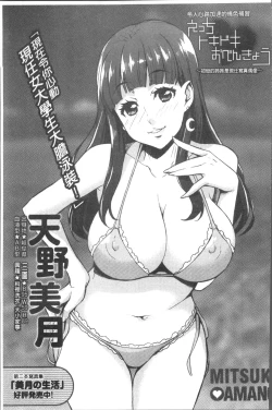 Page 119 of Rica no Kenkyuushitsu