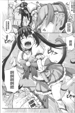 Page 147 of Rica no Kenkyuushitsu