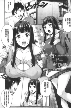 Page 157 of Rica no Kenkyuushitsu