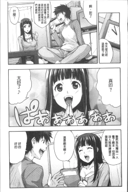 Page 159 of Rica no Kenkyuushitsu