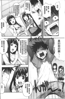 Page 180 of Rica no Kenkyuushitsu