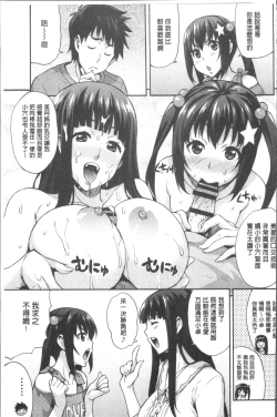 Page 183 of Rica no Kenkyuushitsu