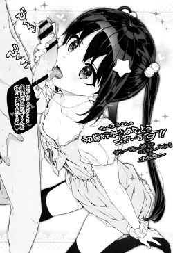 Page 206 of Rica no Kenkyuushitsu