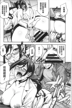 Page 28 of Rica no Kenkyuushitsu