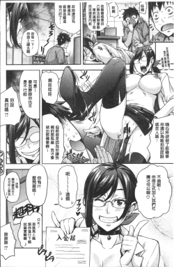 Page 36 of Rica no Kenkyuushitsu