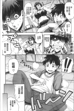 Page 41 of Rica no Kenkyuushitsu