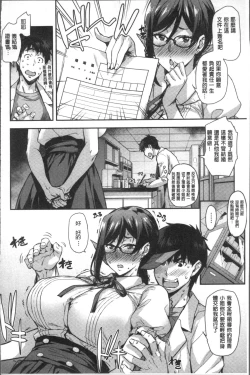 Page 84 of Rica no Kenkyuushitsu