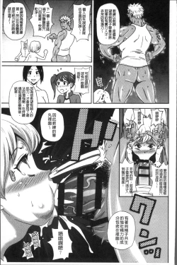 Page 107 of Dono Ana demo Kimochi Ii