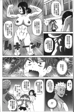 Page 108 of Dono Ana demo Kimochi Ii