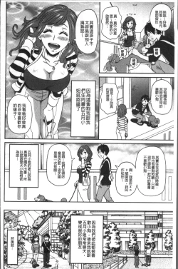 Page 124 of Dono Ana demo Kimochi Ii
