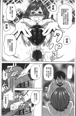 Page 140 of Dono Ana demo Kimochi Ii