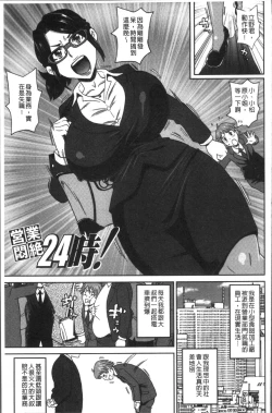 Page 147 of Dono Ana demo Kimochi Ii