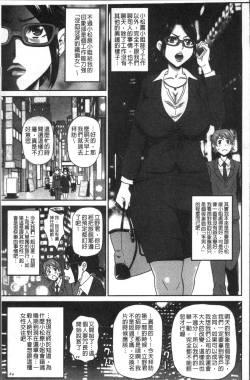 Page 149 of Dono Ana demo Kimochi Ii