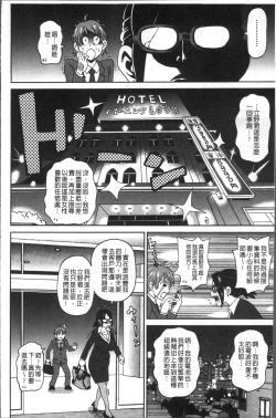 Page 150 of Dono Ana demo Kimochi Ii