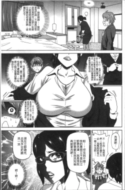 Page 151 of Dono Ana demo Kimochi Ii