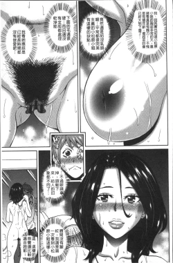Page 155 of Dono Ana demo Kimochi Ii
