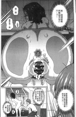 Page 157 of Dono Ana demo Kimochi Ii