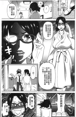 Page 159 of Dono Ana demo Kimochi Ii