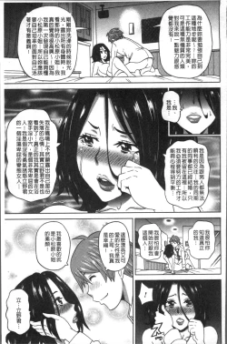 Page 165 of Dono Ana demo Kimochi Ii