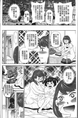 Page 174 of Dono Ana demo Kimochi Ii