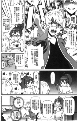 Page 198 of Dono Ana demo Kimochi Ii