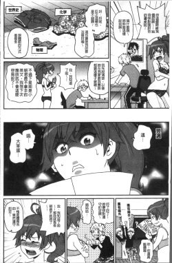 Page 200 of Dono Ana demo Kimochi Ii