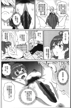 Page 206 of Dono Ana demo Kimochi Ii