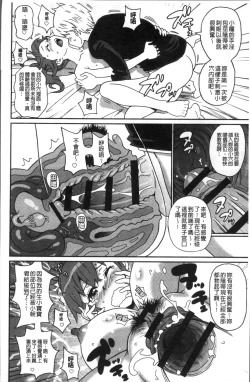 Page 214 of Dono Ana demo Kimochi Ii