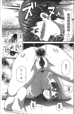 Page 37 of Dono Ana demo Kimochi Ii