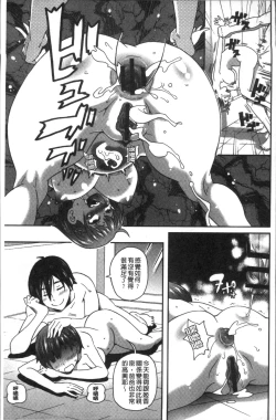 Page 41 of Dono Ana demo Kimochi Ii