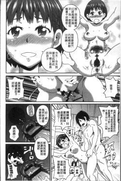 Page 48 of Dono Ana demo Kimochi Ii