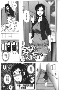 Page 51 of Dono Ana demo Kimochi Ii