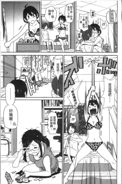 Page 53 of Dono Ana demo Kimochi Ii