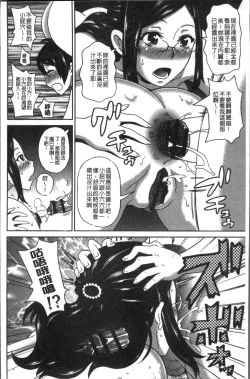 Page 68 of Dono Ana demo Kimochi Ii