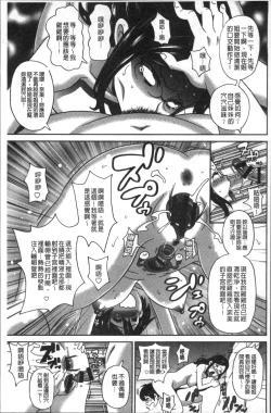Page 69 of Dono Ana demo Kimochi Ii