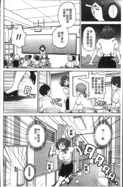Page 76 of Dono Ana demo Kimochi Ii