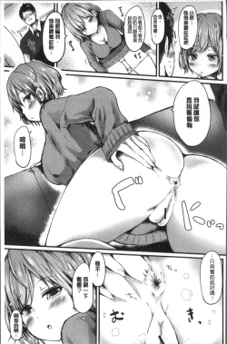 Page 137 of Yuruyuru kitsukitsu