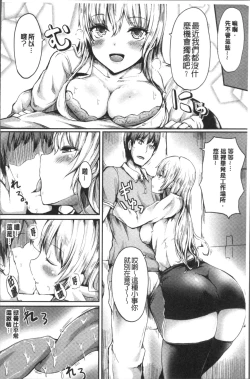 Page 170 of Yuruyuru kitsukitsu