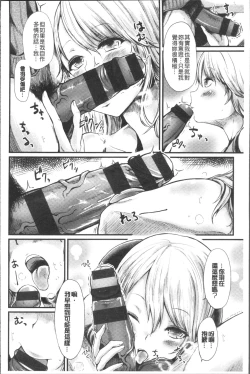 Page 30 of Yuruyuru kitsukitsu