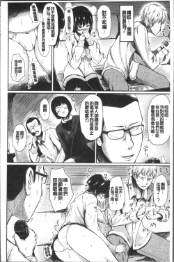 Page 66 of Yuruyuru kitsukitsu