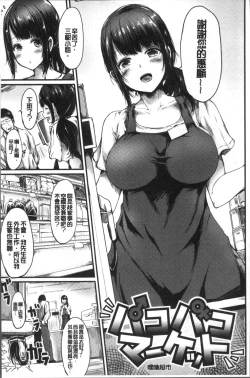 Page 99 of Yuruyuru kitsukitsu